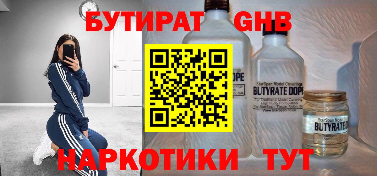 БУТИРАТ  Вход с VPN  Дербент  БУТИРАТ буратино 