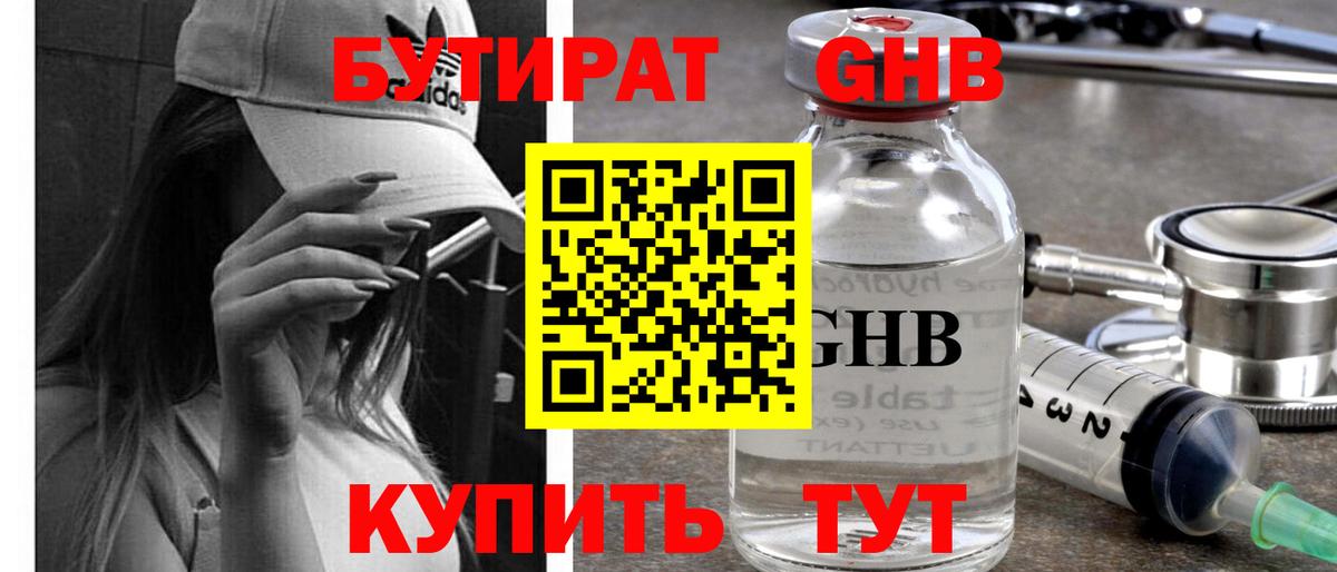БУТИРАТ оксана Дербент