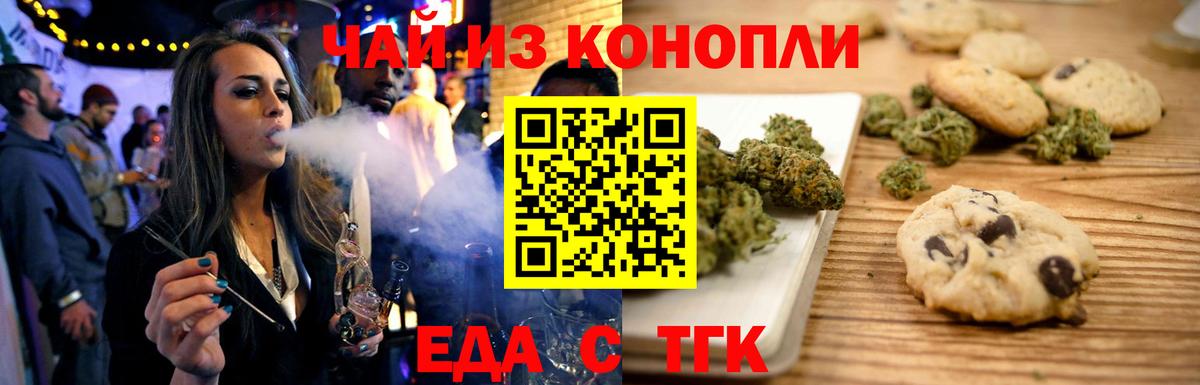 Дербент  Cannafood конопля  Вход с VPN 