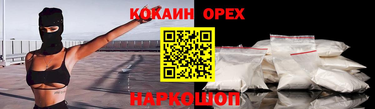 Cocaine 98%  COCAIN Колумбийский  Вход с VPN  Дербент 