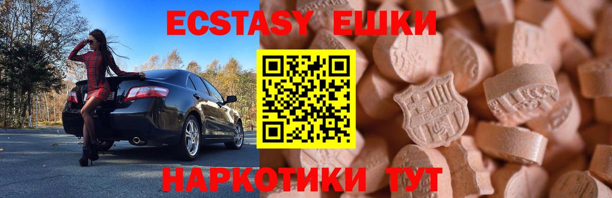Экстази 280 MDMA  Экстази 250 мг  Вход с VPN  Дербент 