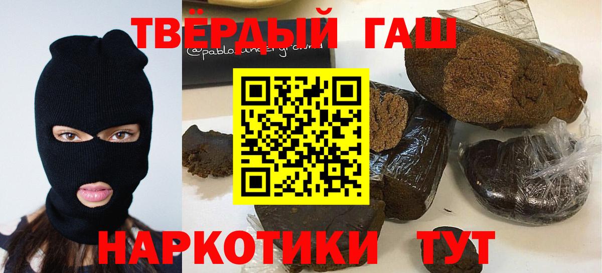 Гашиш убойный  ГАШИШ индика сатива  Гашиш  Вход с VPN  Дербент 