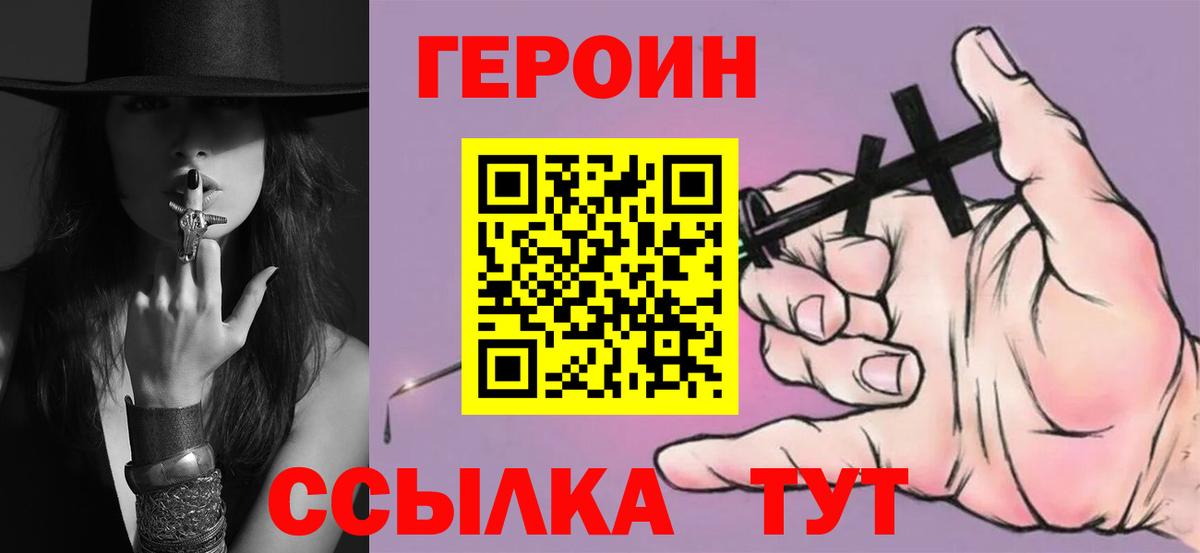 ГЕРОИН VHQ  ГЕРОИН  Дербент  Вход с VPN 