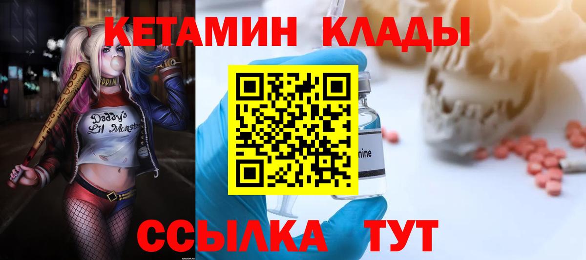 КЕТАМИН ketamine  Вход с VPN  Дербент 