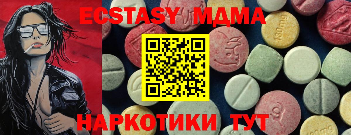 MDMA VHQ  Вход с VPN  Дербент 