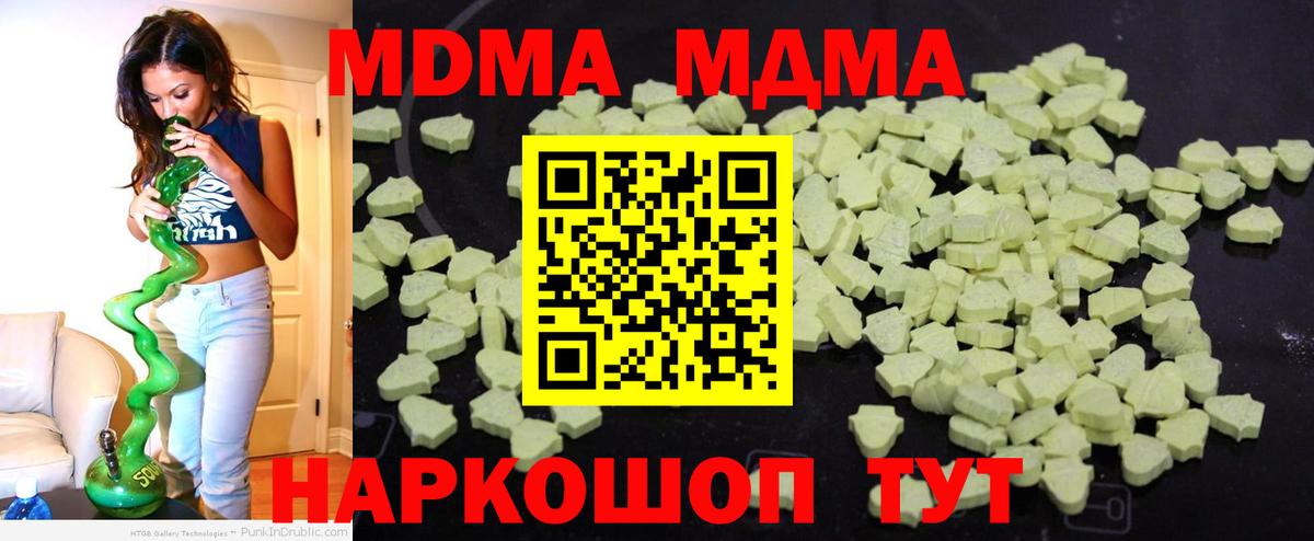 МДМА crystal Дербент