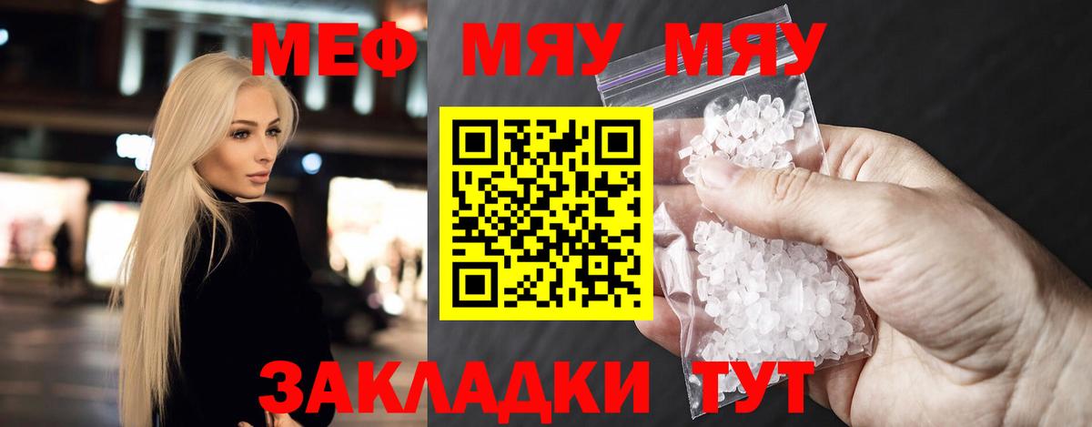 МЕФ кристаллы Дербент