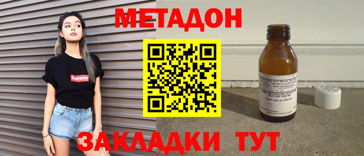 Метадон VHQ  МЕТАДОН кристалл  Вход с VPN  Дербент 