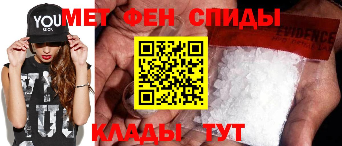 МЕТАМФЕТАМИН  Вход с VPN  Дербент  Метамфетамин Декстрометамфетамин 99.9% 
