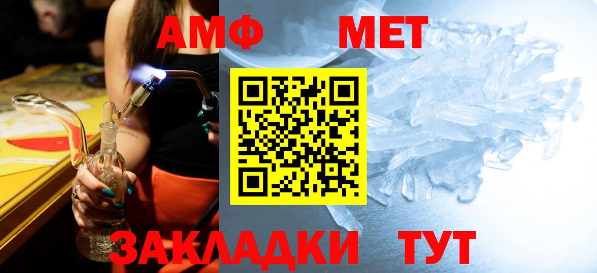 МЕТАМФЕТАМИН пудра Дербент