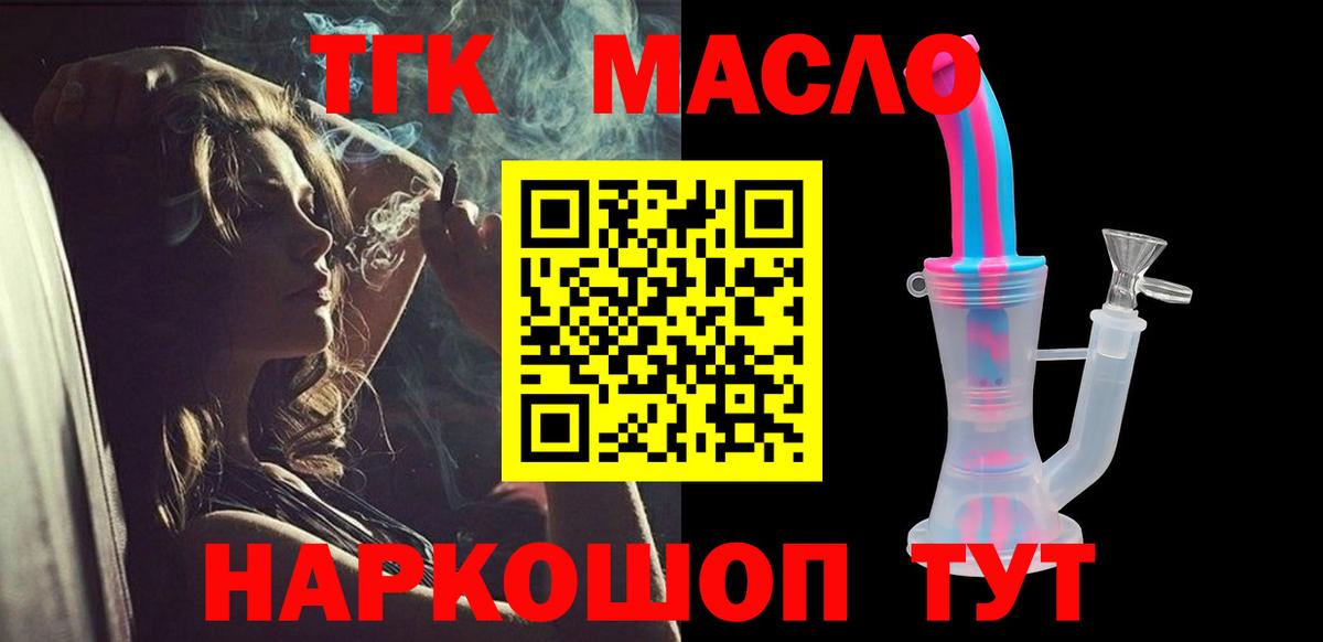 ТГК Wax Дербент