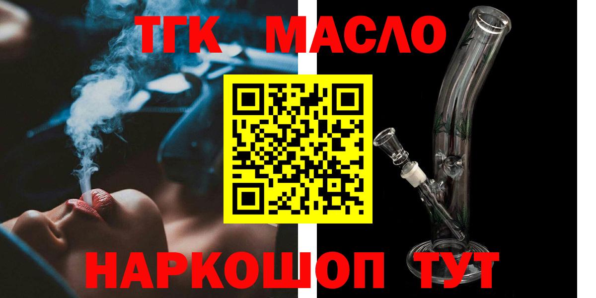 Дербент  ТГК концентрат  Вход с VPN  ТГК вейп 